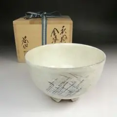 2026年最新】清水啓功の人気アイテム - メルカリ