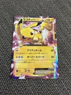 2026年最新】ピカチュウex cp6の人気アイテム - メルカリ