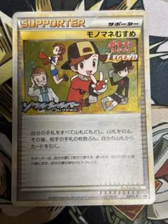 2026年最新】モノマネむすめ legendの人気アイテム - メルカリ