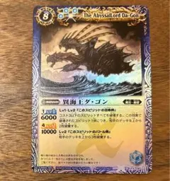 2026年最新】異海王ダ・ゴンの人気アイテム - メルカリ