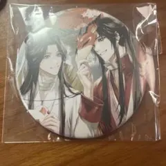 2026年最新】天官賜福 くじ 缶バッジの人気アイテム - メルカリ