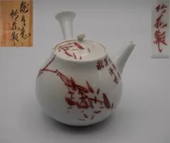 2026年最新】三浦竹泉の人気アイテム - メルカリ