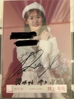 2026年最新】井上梨名 サインの人気アイテム - メルカリ