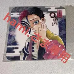 2026年最新】猗窩座 コースターの人気アイテム - メルカリ