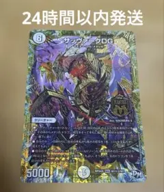 2026年最新】サッヴァークdg シクの人気アイテム - メルカリ