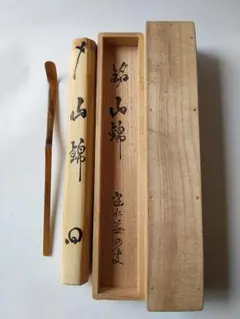 2026年最新】竹田益州 茶杓の人気アイテム - メルカリ