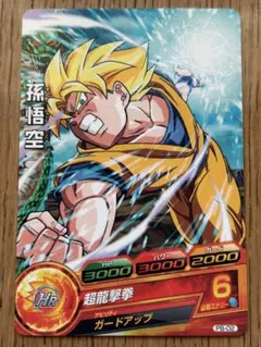 2026年最新】スーパードラゴンボールヒーローズ/PBBS5-06 孫悟空(中古