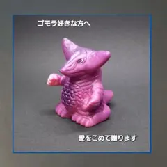 2026年最新】無版権 ソフビの人気アイテム - メルカリ