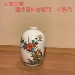 2026年最新】十四代 柿右衛門 花瓶の人気アイテム - メルカリ