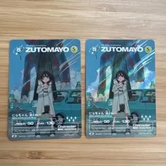 2026年最新】zutomayo card urの人気アイテム - メルカリ