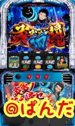 2026年最新】炎炎 パチンコの人気アイテム - メルカリ