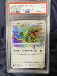 2026年最新】アメイジングレックウザの人気アイテム - メルカリ