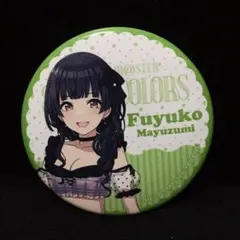 2026年最新】黛冬優子缶バッジの人気アイテム - メルカリ