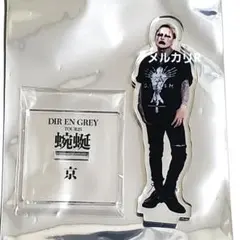 2026年最新】Dir en grey アクスタ 京の人気アイテム - メルカリ