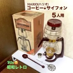 2026年最新】昭和 ハリオの人気アイテム - メルカリ