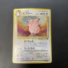 2026年最新】ポケモンカード 旧 ピクシーの人気アイテム - メルカリ