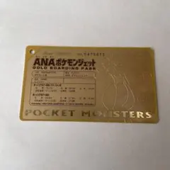 2026年最新】ANAポケモンジェット就航記念パスの人気アイテム - メルカリ