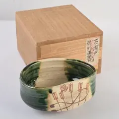 2026年最新】古瀬戸の人気アイテム - メルカリ