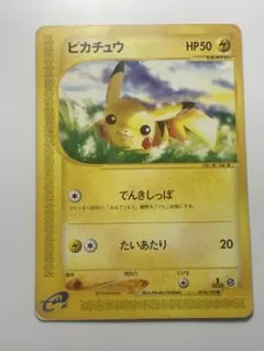 ピカチュウ ○ 第1弾基本拡張パック 016/128 - メルカリ