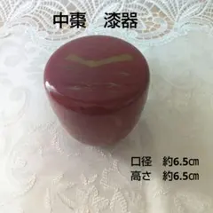 2026年最新】棗の人気アイテム - メルカリ