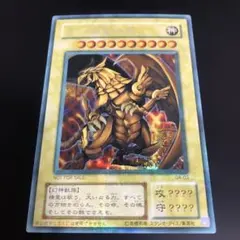 2026年最新】ラーの翼神竜 ゴールドシークレットの人気アイテム - メルカリ