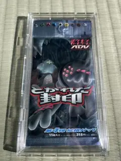 2026年最新】とかれた封印 未開封 パックの人気アイテム - メルカリ