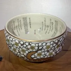 2026年最新】九谷焼 百人一首の人気アイテム - メルカリ