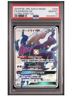 2026年最新】ダークライgx ssr psa10の人気アイテム - メルカリ