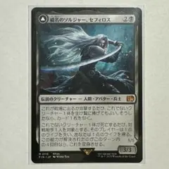 2026年最新】mtg 威名のソルジャー、セフィロスの人気アイテム - メルカリ