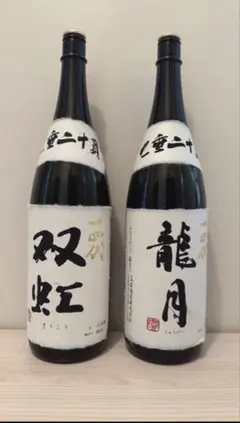 2026年最新】十四代 龍泉 瓶の人気アイテム - メルカリ