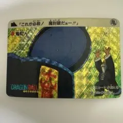 2026年最新】魔封波の人気アイテム - メルカリ