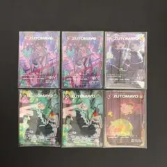 2026年最新】zutomayoカード 第3弾の人気アイテム - メルカリ