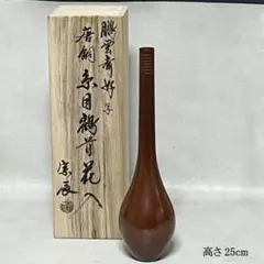 2026年最新】唐銅花入の人気アイテム - メルカリ