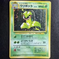 2026年最新】ポケモンカード 旧裏面 ウツボットの人気アイテム - メルカリ