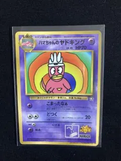 処分 ポケモン旧裏 遊戯王 デジモン マジックザギャザリング 筋肉番付
