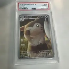 2026年最新】オオタチ psa10の人気アイテム - メルカリ
