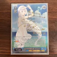 2026年最新】ヴァイス エミリアの人気アイテム - メルカリ