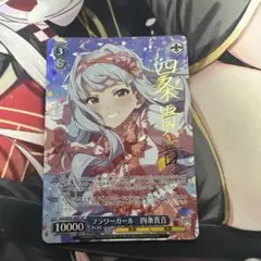 2026年最新】ヴァイス 貴音 サインの人気アイテム - メルカリ