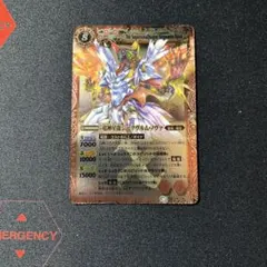 2026年最新】超神星龍ジークヴルム・ノヴァの人気アイテム - メルカリ