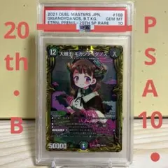 2026年最新】ギガンディダノス bの人気アイテム - メルカリ