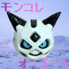 2026年最新】オニゴーリ モンコレの人気アイテム - メルカリ