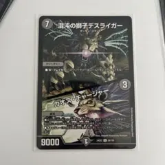 2026年最新】混沌の獅子デスライガーの人気アイテム - メルカリ