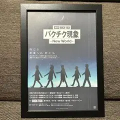 2026年最新】BUCK-TICK ポスターの人気アイテム - メルカリ