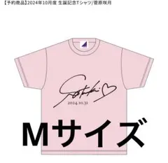 2026年最新】菅原咲月サインの人気アイテム - メルカリ