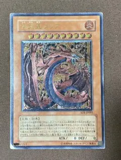 2026年最新】遊戯王 神炎皇ウリア レリーフの人気アイテム - メルカリ