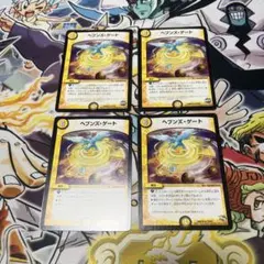 2026年最新】おさるデュエマヘブンズ・ゲートの人気アイテム - メルカリ