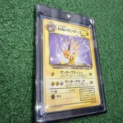 2026年最新】ポケモンカード 旧裏 サンダースの人気アイテム - メルカリ