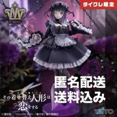 2026年最新】喜多川海夢 フィギュア 黒江雫 タイクレの人気アイテム