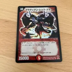 2026年最新】グラディアン・レッド・ドラゴンの人気アイテム - メルカリ