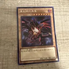 2026年最新】真紅眼の黒竜 シークレットの人気アイテム - メルカリ